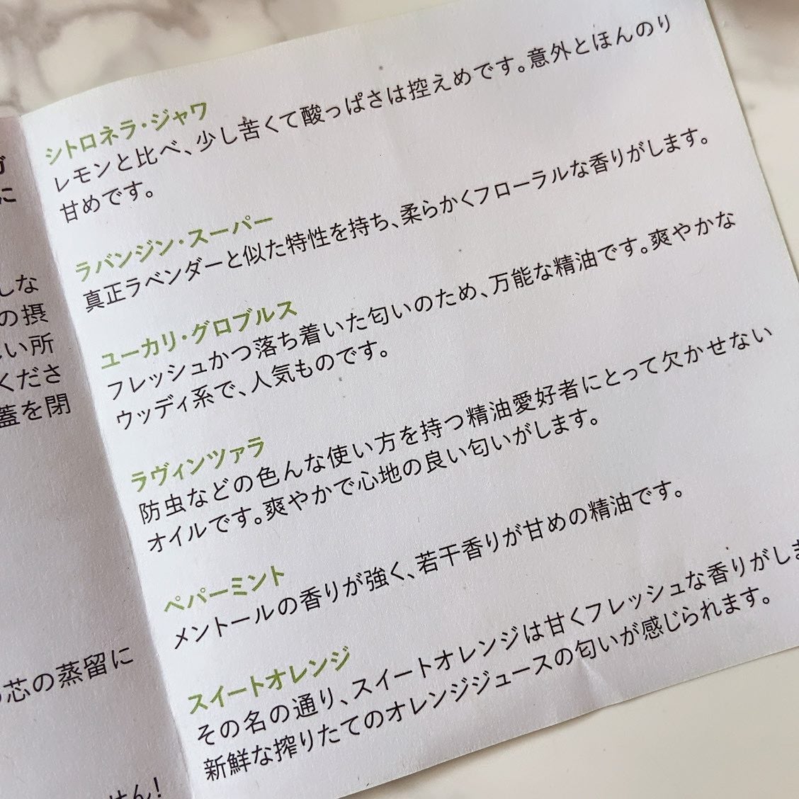 Mearome スイートオレンジ/Nutrimea/その他を使ったクチコミ(5枚目)