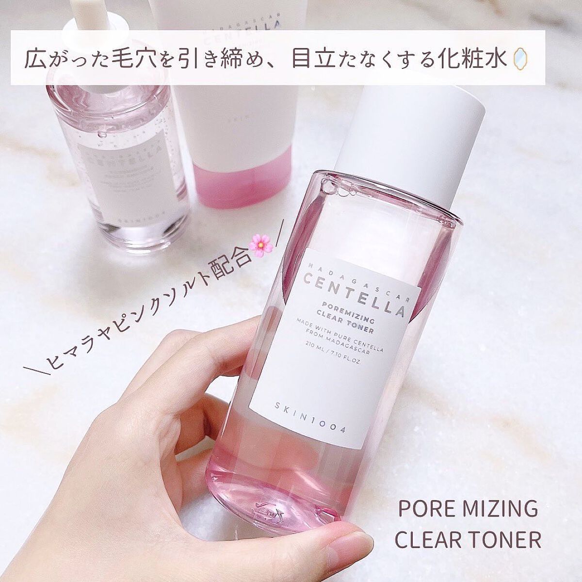 ポアマイジング クリア トナー/SKIN1004/化粧水を使ったクチコミ（3枚目）