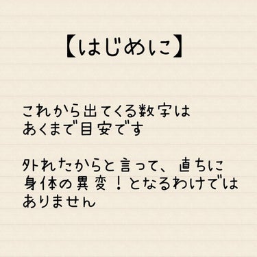 敏感肌な研究者💊あすか💊 on LIPS 「珍しく#健康と#ダイエット関連のお話です！※排泄系の話になりま..」（2枚目）