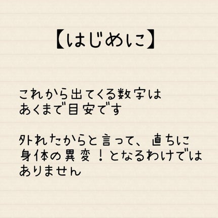 敏感肌な研究者💊あすか💊 on LIPS 「珍しく#健康と#ダイエット関連のお話です!※排泄系の話になりま..」(2枚目)