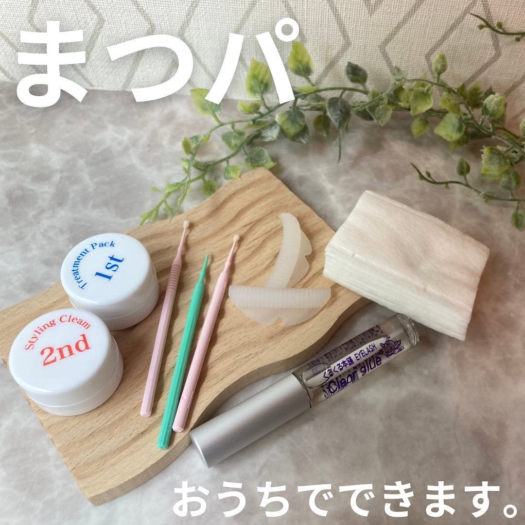 らくちんまつげパーマキット/くるくる本舗/その他化粧小物を使ったクチコミ(1枚目)