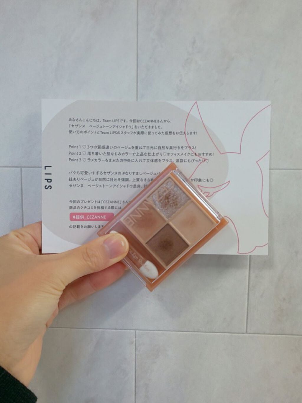 ベージュトーンアイシャドウ/CEZANNE/アイシャドウパレットを使ったクチコミ(1枚目)