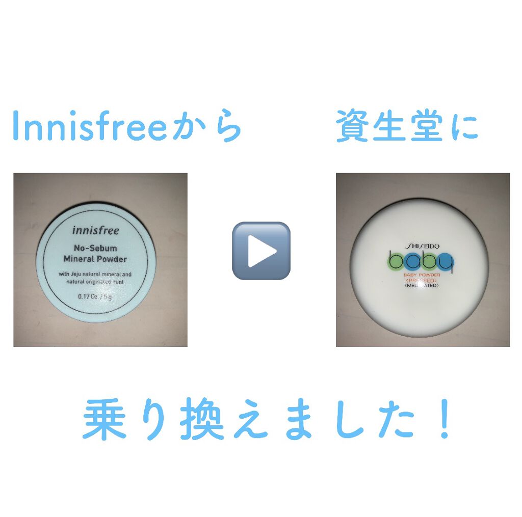 資生堂ベビーパウダー(プレスド)/ベビー/ボディパウダーを使ったクチコミ（1枚目）