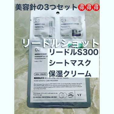 VT S100&300 リードル トライアルセットのクチコミ「♡･･*･･♡･･*･･♡･･*･･♡･･*･･♡･･*
❤︎4/22〜全国のセブンイレブンに.....」（3枚目）