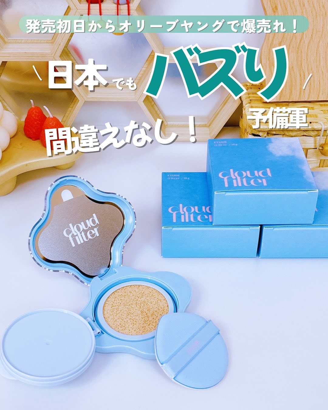 クラウドフィルタークッション/ETUDE/クッションファンデーションを使ったクチコミ（2枚目）