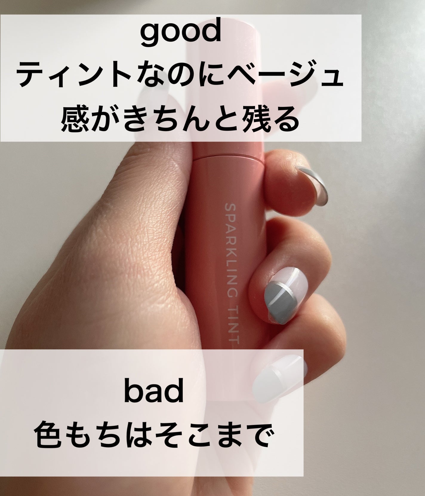 アピュー ジューシーパン スパークリングティント/A’pieu/口紅を使ったクチコミ(4枚目)