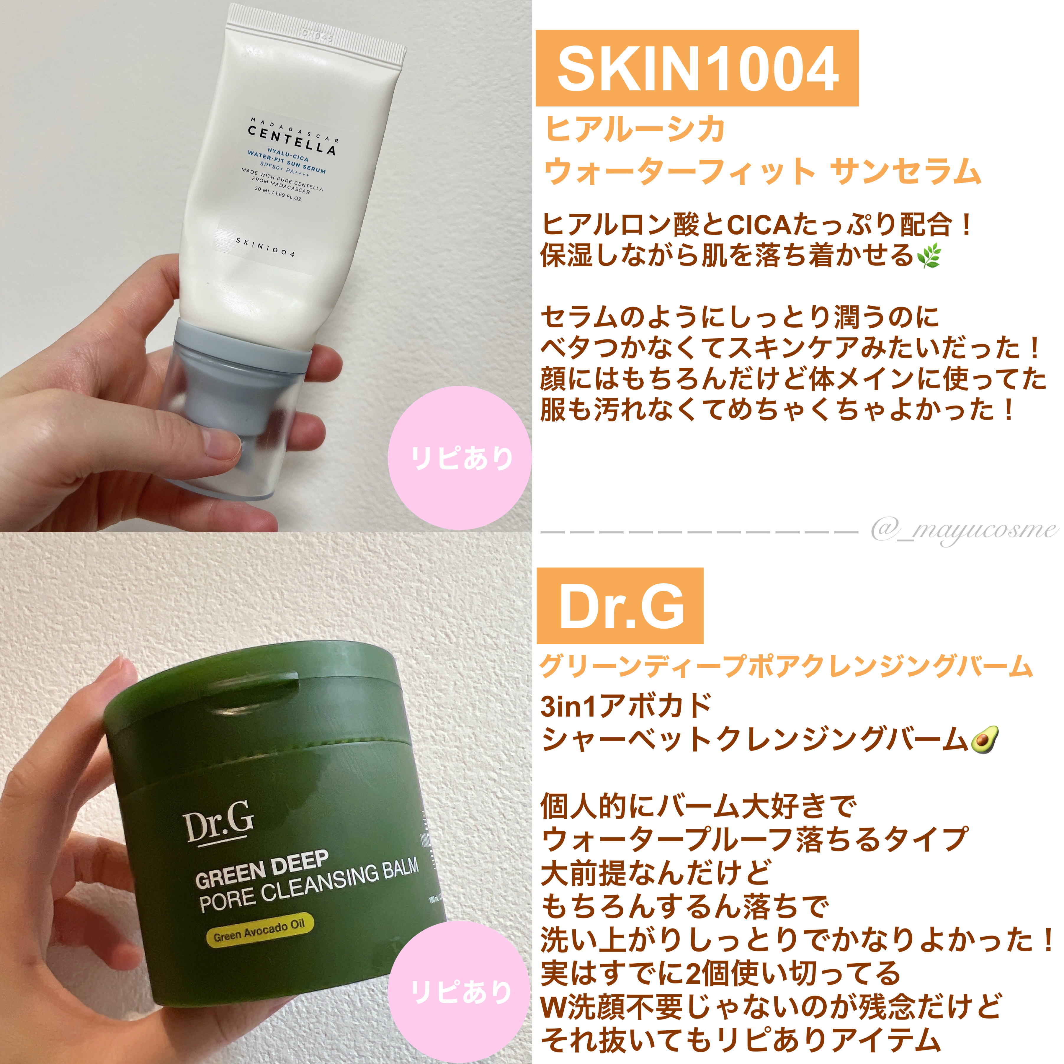 を使ったクチコミ（2枚目）