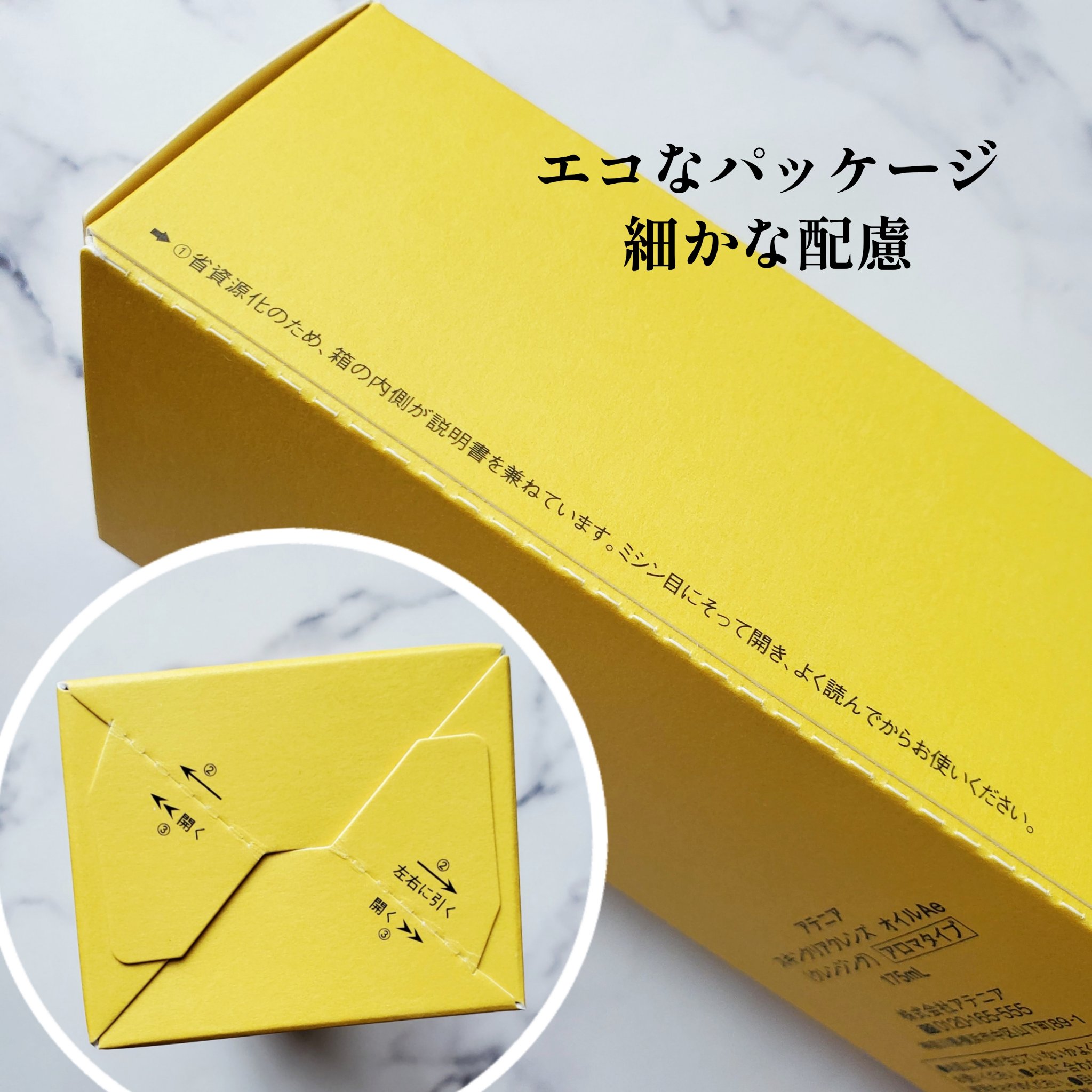 スキンクリア クレンズ オイル ＜アロマタイプ＞/アテニア/オイルクレンジングを使ったクチコミ（3枚目）