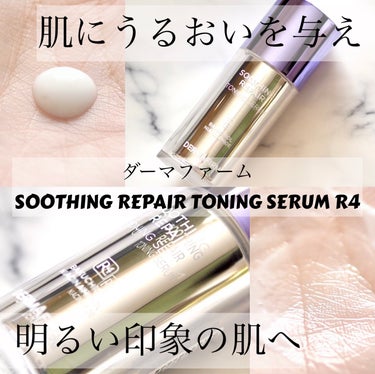 SOOTHING REPAIR TONING SERUM R4/ダーマファーム/美容液を使ったクチコミ（1枚目）