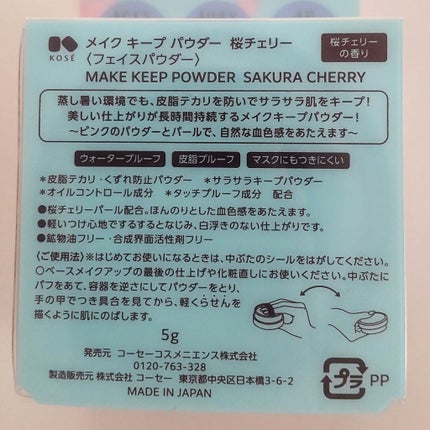 メイク キープ パウダー/コーセーコスメニエンス/ルースパウダーを使ったクチコミ(4枚目)