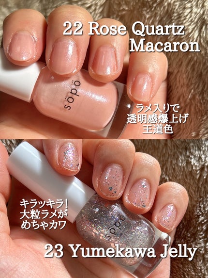 ネイルポリッシュ/sopo/マニキュアを使ったクチコミ(4枚目)