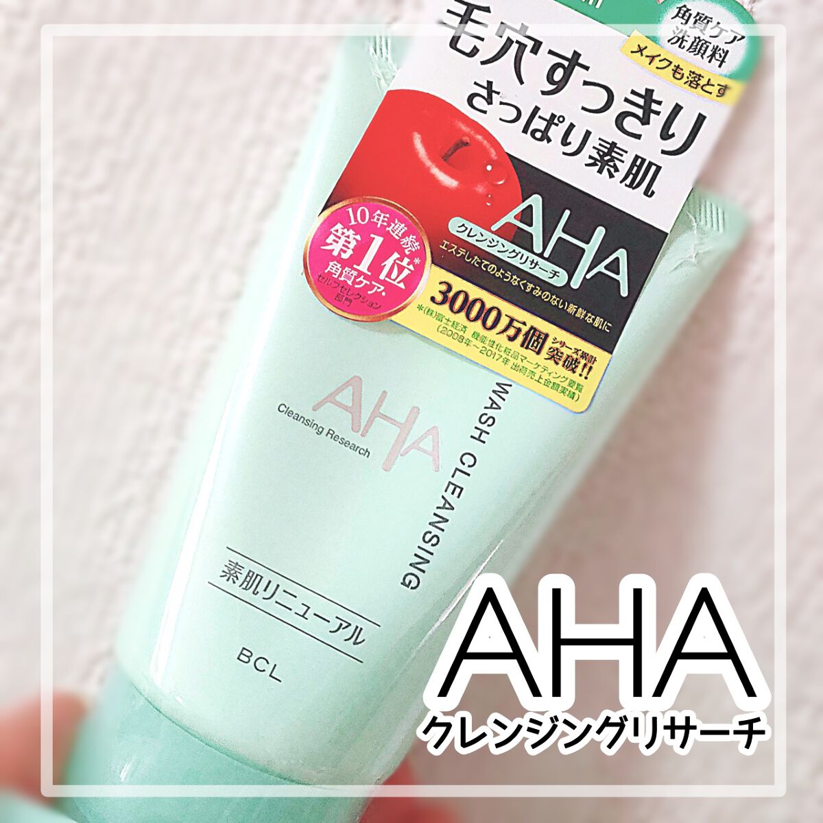 クレンジングリサーチ ウォッシュクレンジング N/クレンジングリサーチ/洗顔フォームを使ったクチコミ(1枚目)