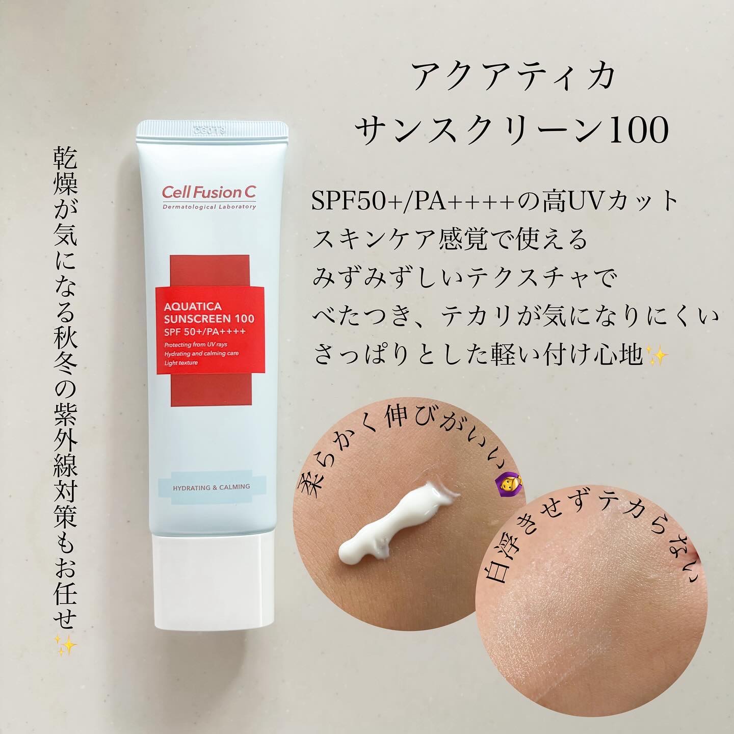 弱酸性ペリア水分クリーム/Cell Fusion C(セルフュージョンシー)/フェイスクリームを使ったクチコミ（3枚目）