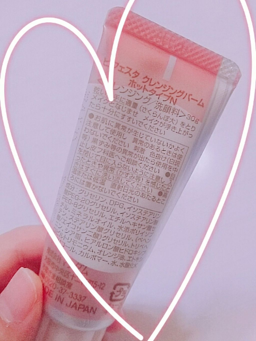 クレンジングバーム ホットタイプ/ビフェスタ/クレンジングバームを使ったクチコミ(2枚目)