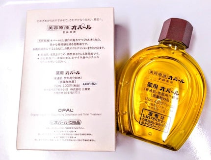 美容原液 オパール/オパール/美容液を使ったクチコミ(2枚目)