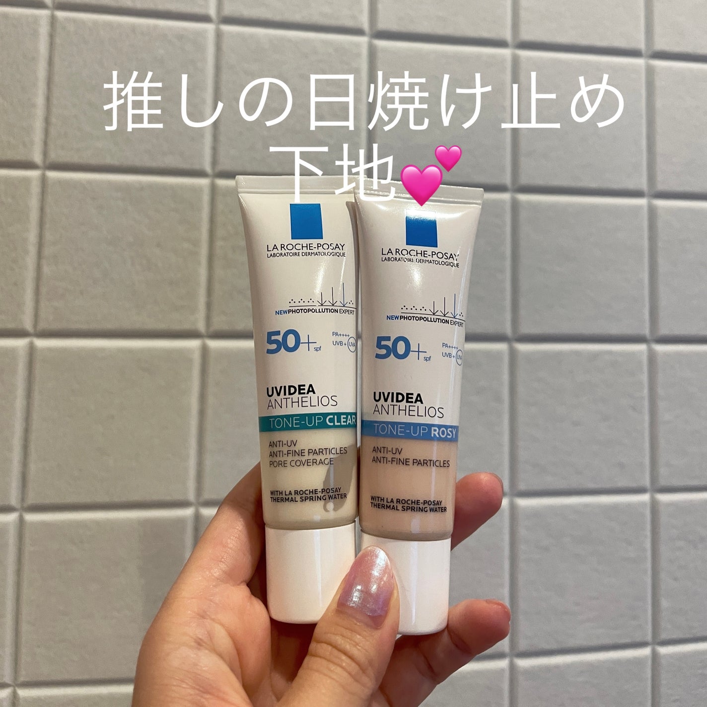 UVイデア XL プロテクショントーンアップ クリア/ラ ロッシュ ポゼ/化粧下地を使ったクチコミ(1枚目)