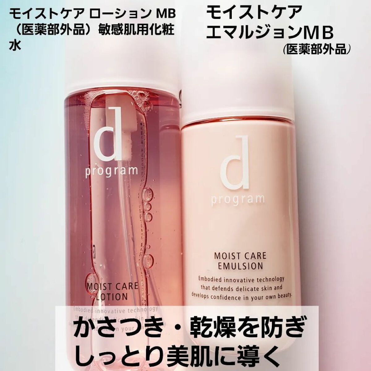 アレルバリア ミスト/d プログラム/ミスト状化粧水を使ったクチコミ(6枚目)