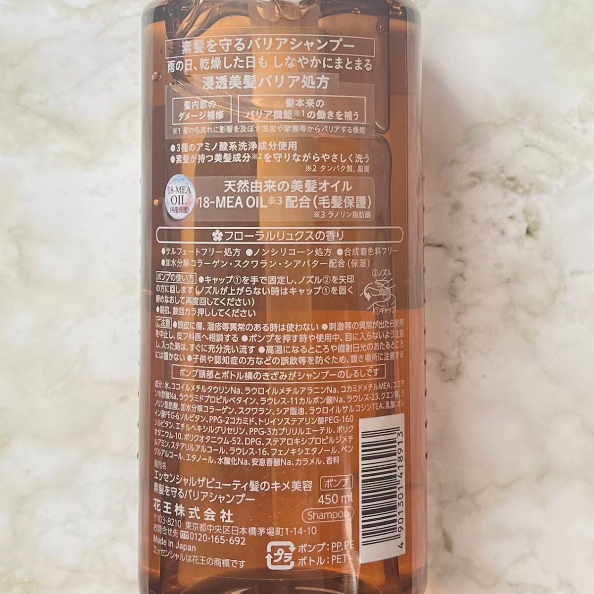 ザビューティ 髪のキメ美容素髪を守る バリアシャンプー/コンディショナー/エッセンシャル/シャンプー・コンディショナーを使ったクチコミ(4枚目)