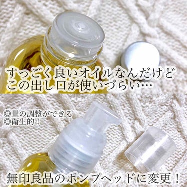 ポンプヘッド 化粧水・乳液用/無印良品/その他スキンケアグッズを使ったクチコミ（3枚目）