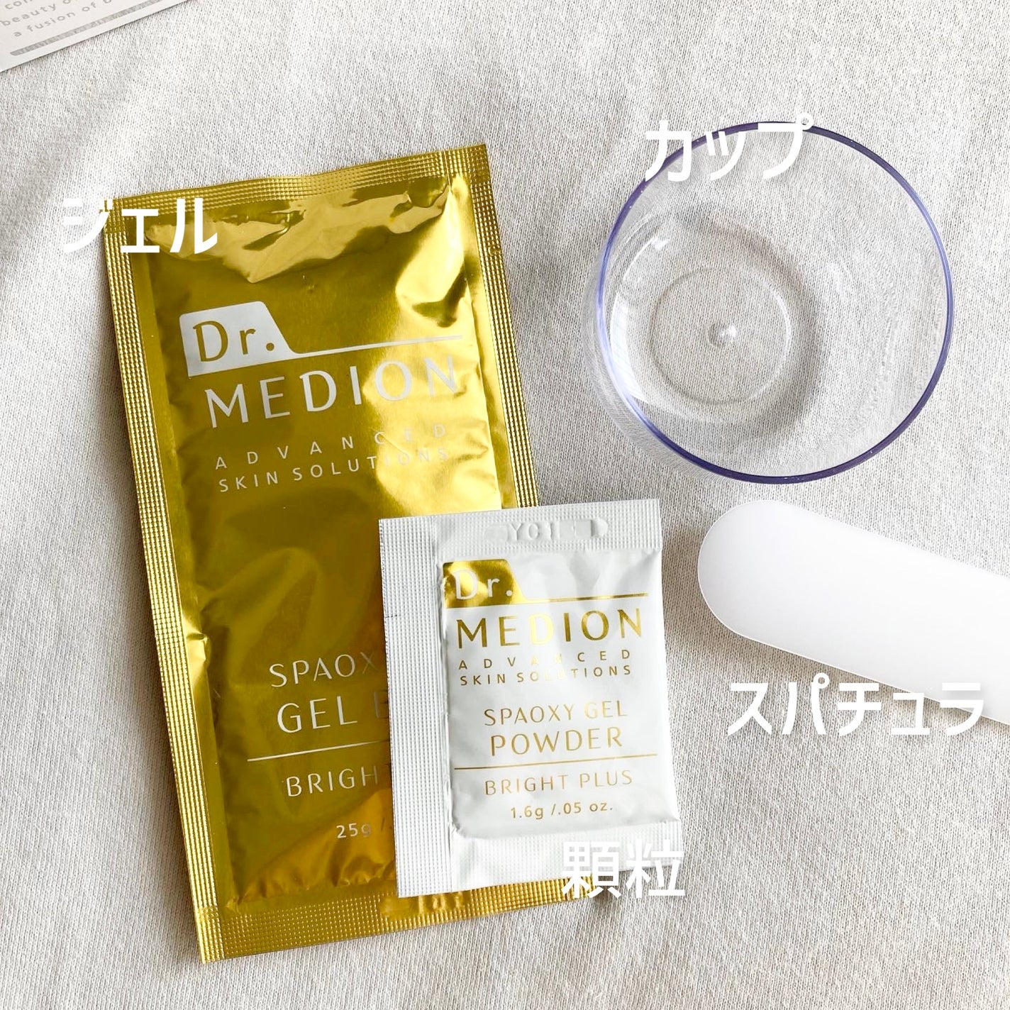 yukiko on LIPS 「ドクターメディオンスパオキシジェルブライトプラス高浸透型ビタミ..」(2枚目)