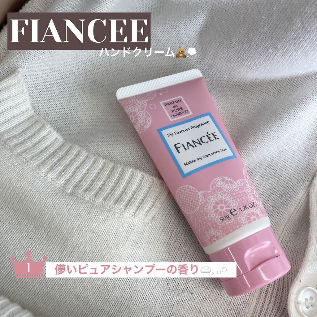ハンドクリーム ピュアシャンプーの香り/フィアンセ/ハンドクリームを使ったクチコミ（1枚目）