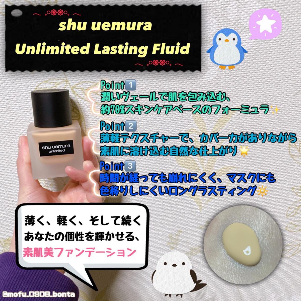 （旧）アンリミテッド ラスティング フルイド/shu uemura/リキッドファンデーションを使ったクチコミ（2枚目）