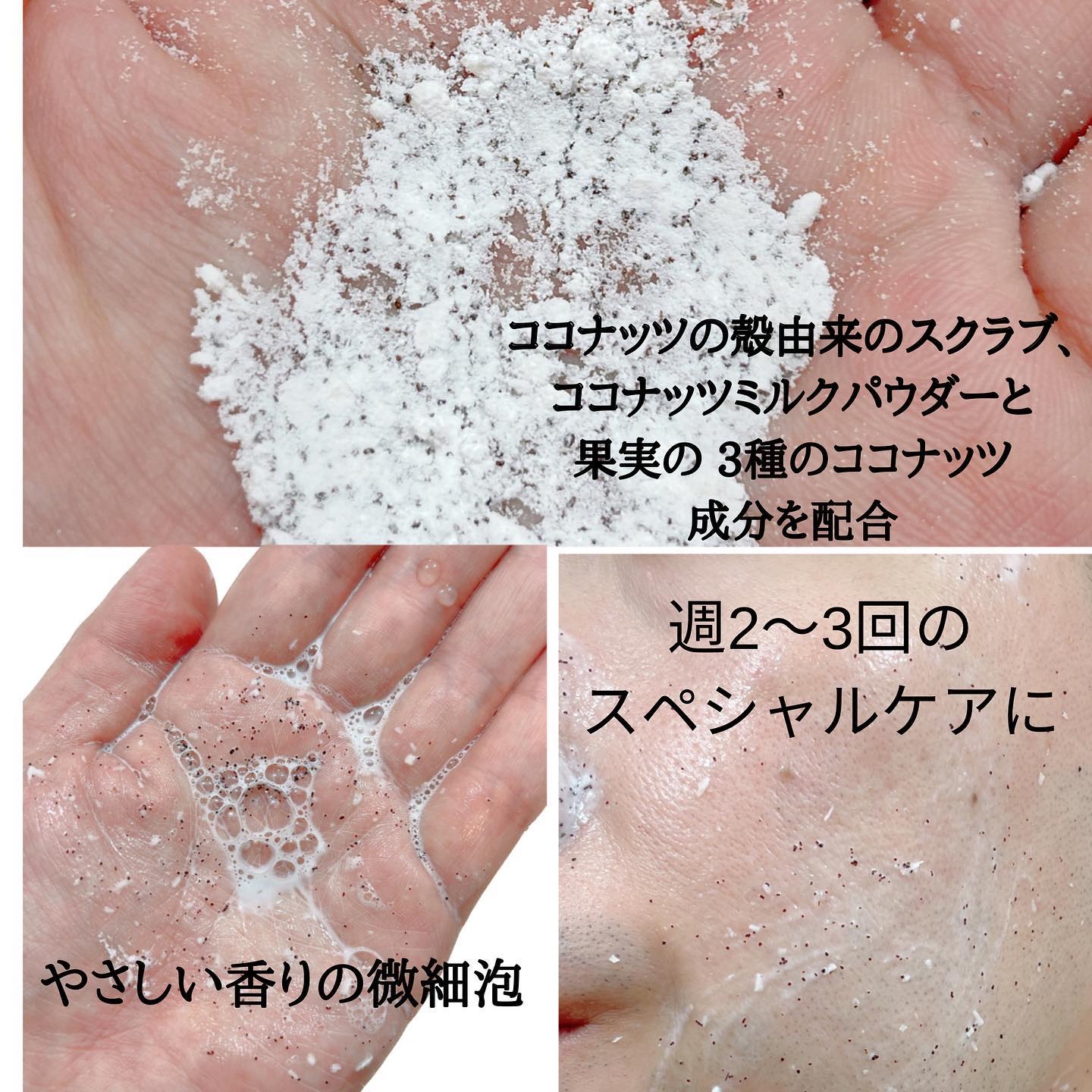 エクスフォリエイティング ミルクパウダー/アンブリオリス/洗顔パウダーを使ったクチコミ（2枚目）