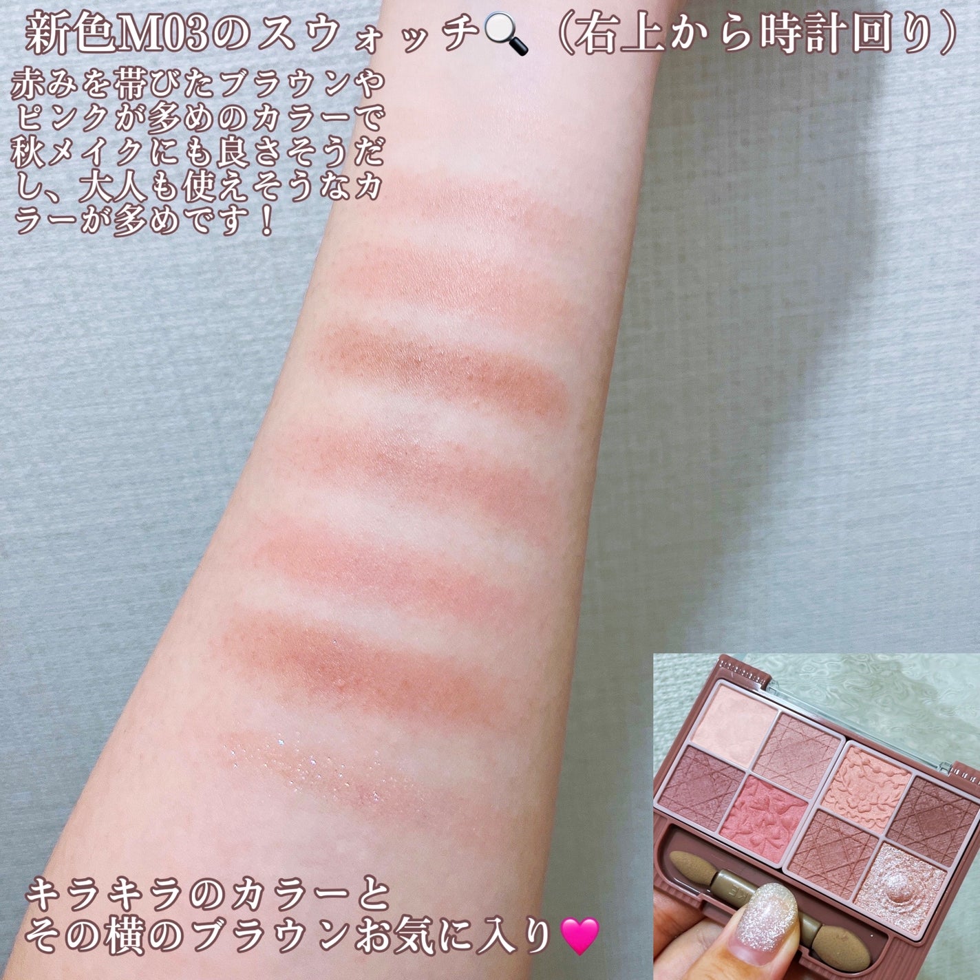 プティパレットアイズ/キャンメイク/パウダーアイシャドウを使ったクチコミ(4枚目)