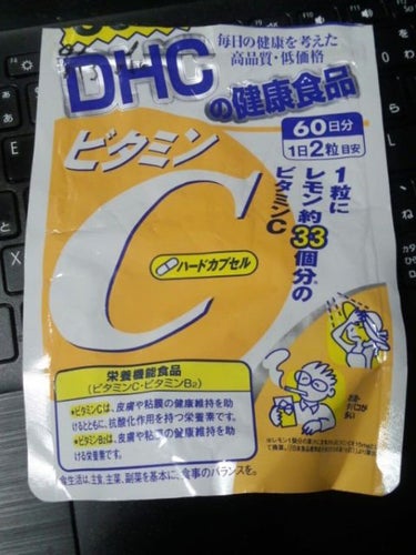 DHC ビタミンＣハードカプセル 60日分/DHC/美容サプリメントを使ったクチコミ（1枚目）