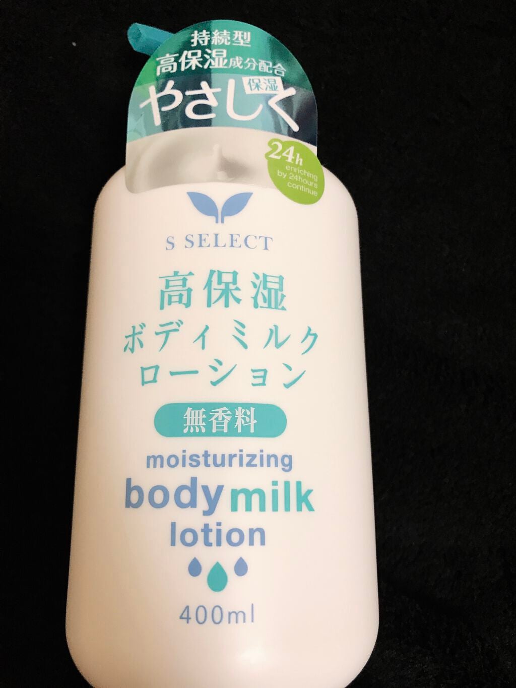 高保湿ボディミルクローション/S SELECT/ボディローションを使ったクチコミ(1枚目)