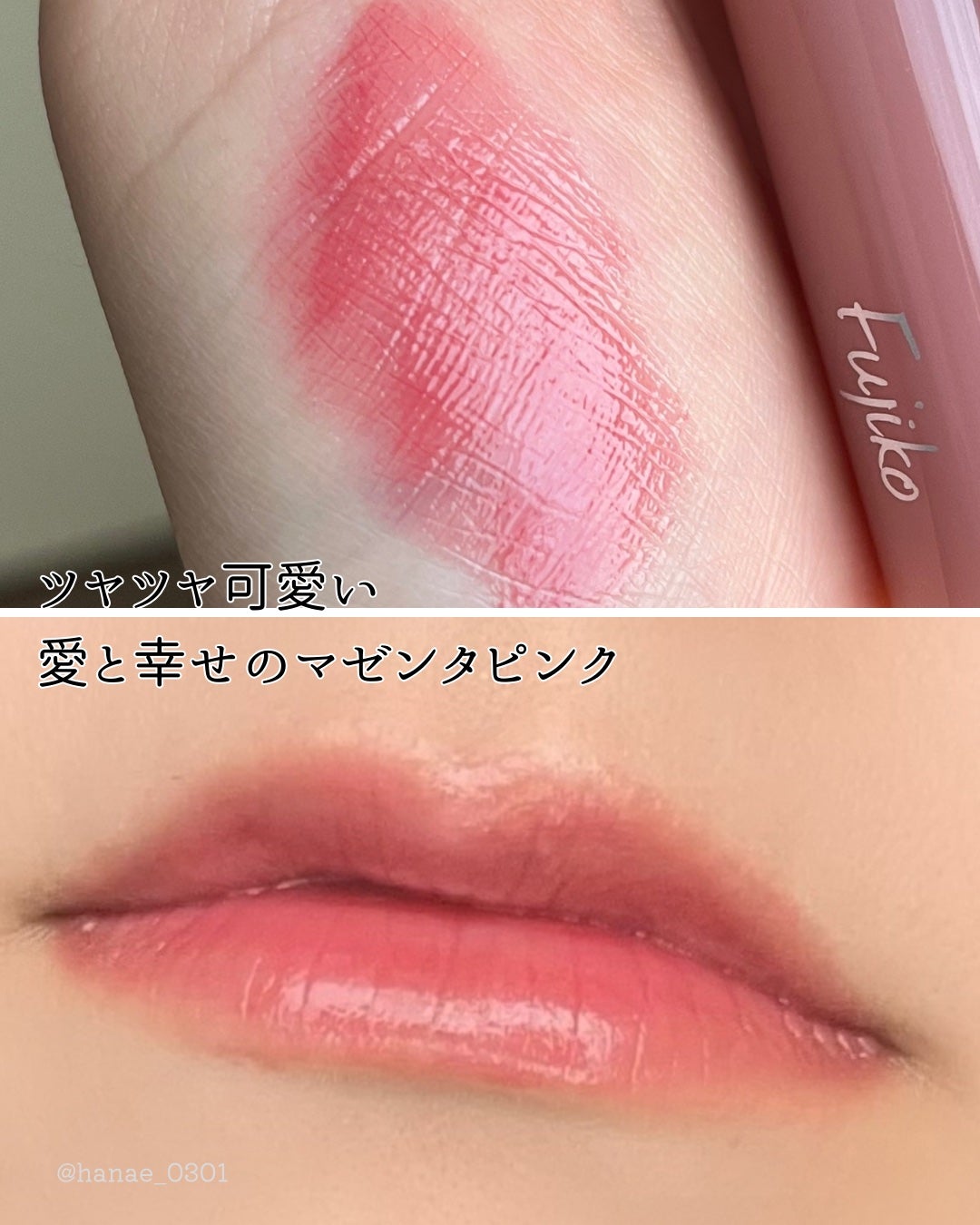 ニュアンスラップティント/Fujiko/リップティントを使ったクチコミ(3枚目)