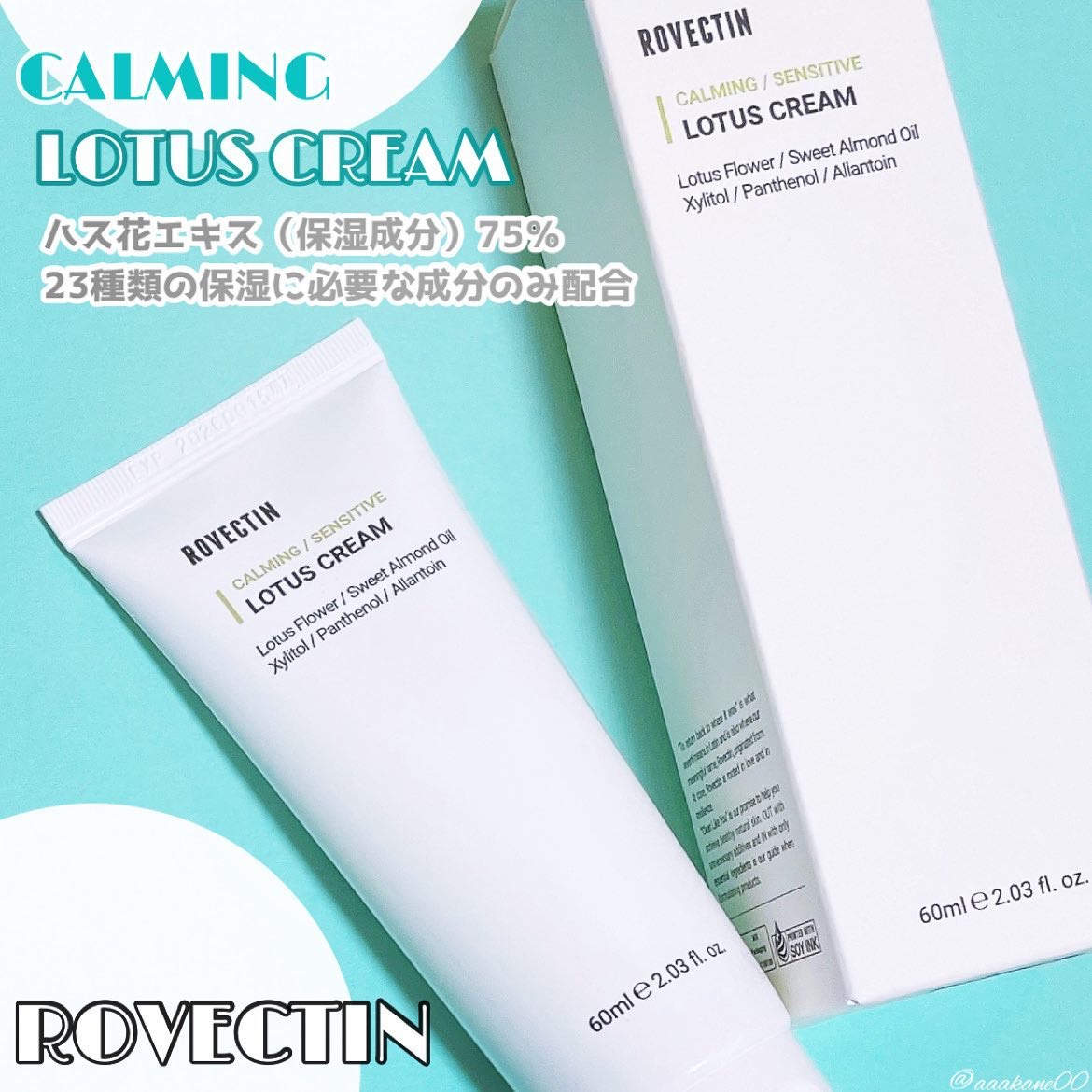 カーミングロータスクリーム/ロベクチン/フェイスクリームを使ったクチコミ（1枚目）