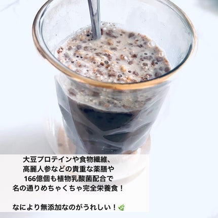 YOGARO完全栄養食/YOGARO/完全栄養食を使ったクチコミ(2枚目)