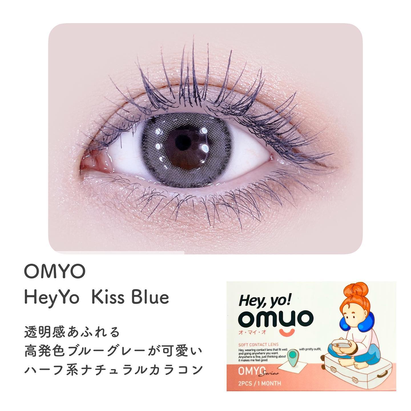omyo/LENSME/カラーコンタクトレンズを使ったクチコミ（2枚目）