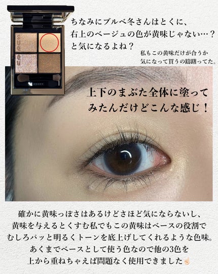 シグニチャー カラー アイズ/SUQQU/アイシャドウパレットを使ったクチコミ(4枚目)