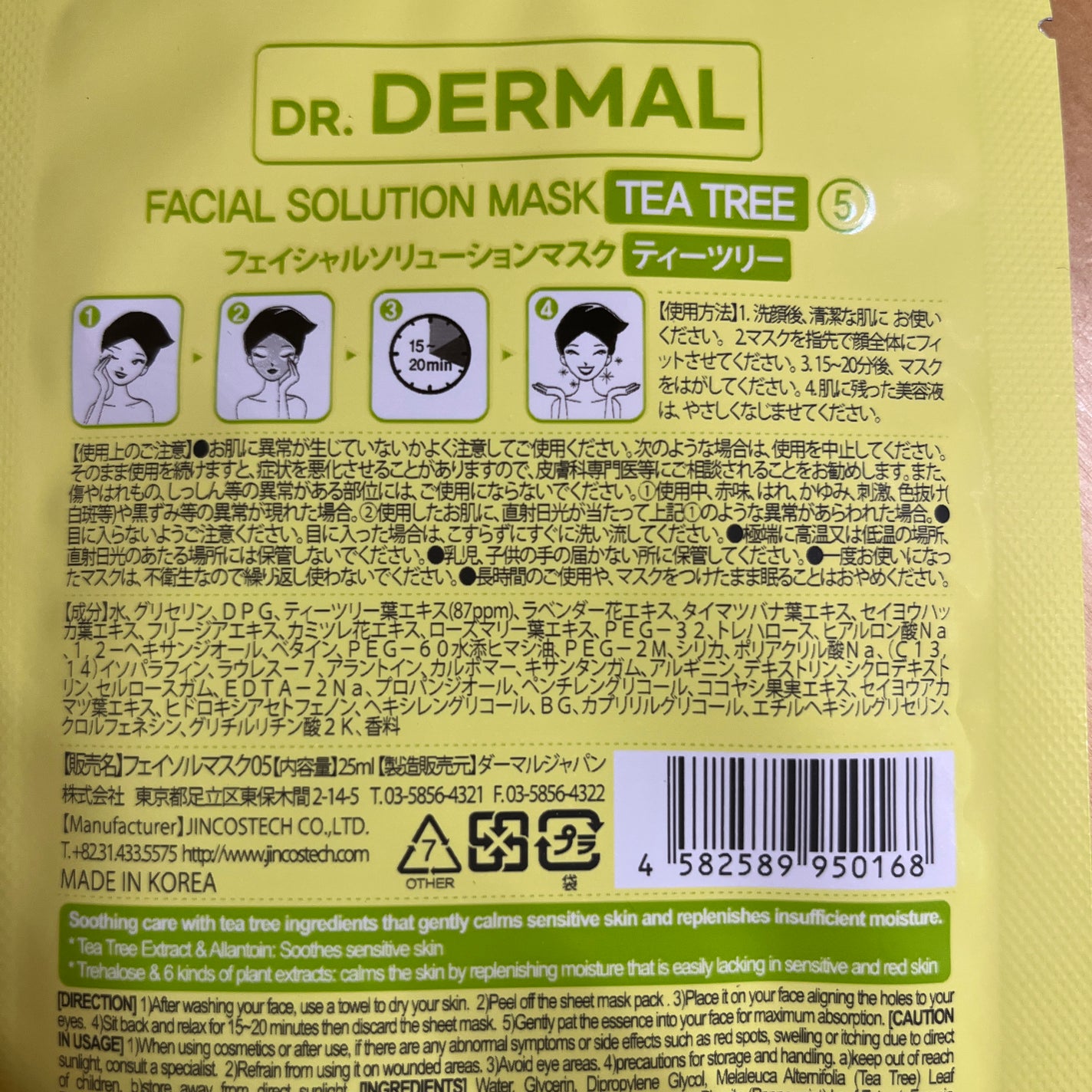 Dr.DERMALフェイシャルソリューションマスク/Dr.DERMAL/シートマスク・パックを使ったクチコミ(2枚目)