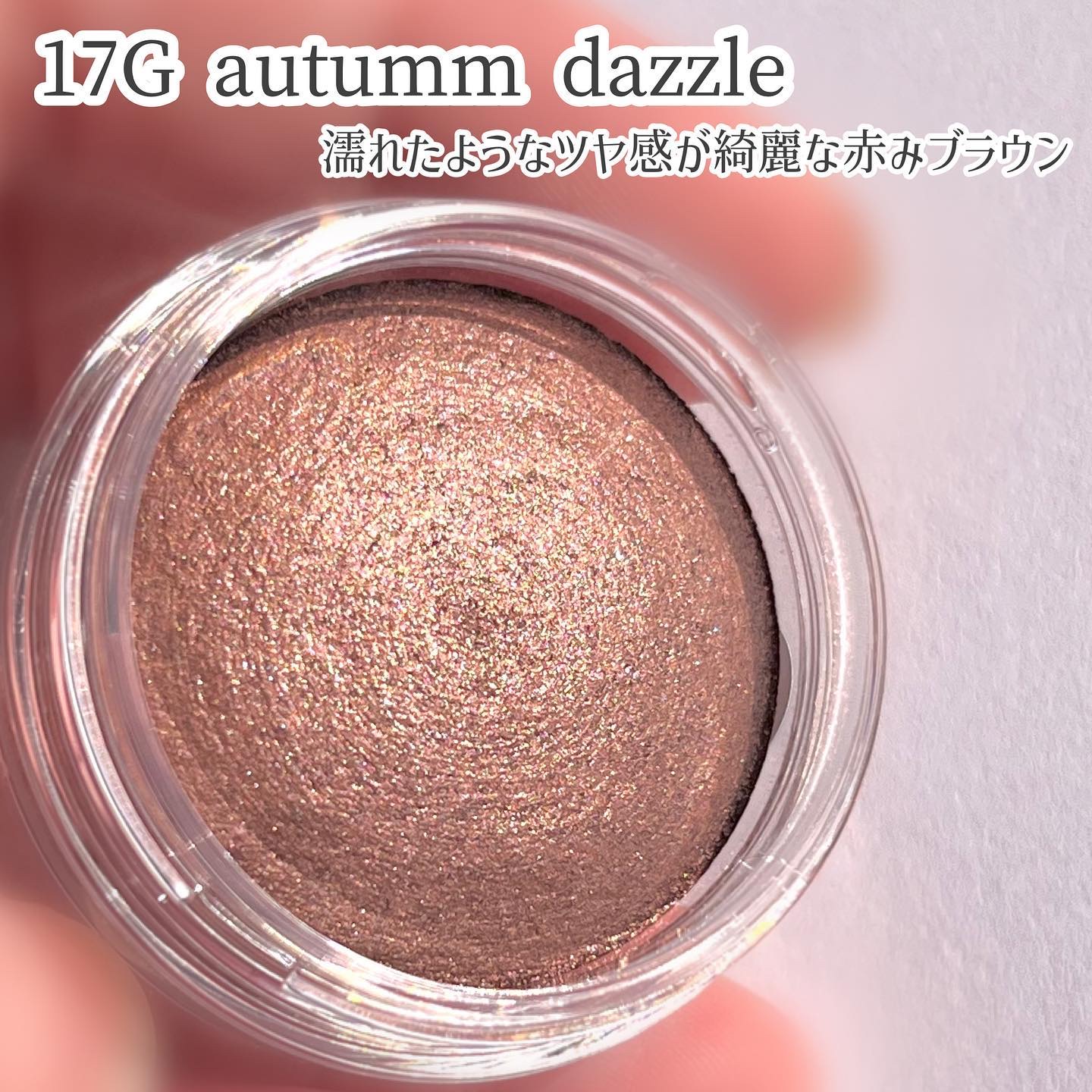 アイグロウジェム スキンシャドウ/DECORTÉ/ジェル・クリームアイシャドウを使ったクチコミ（2枚目）