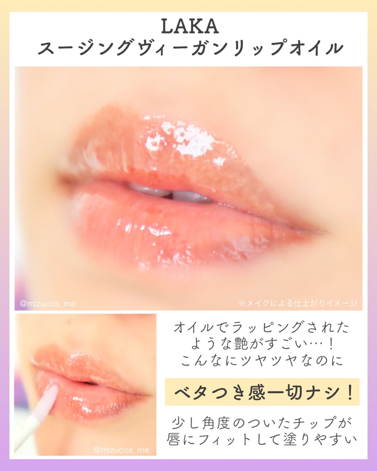 みつ on LIPS 「パケ大優勝でリップケアが楽しくなる💜💛============..」(6枚目)
