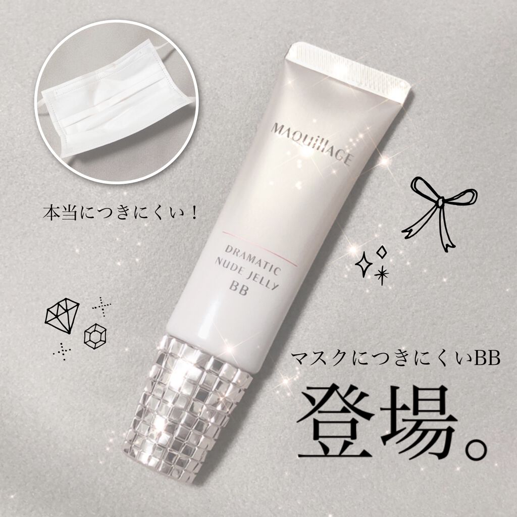 ドラマティック ヌードジェリーBB/マキアージュ/BBクリームを使ったクチコミ（1枚目）