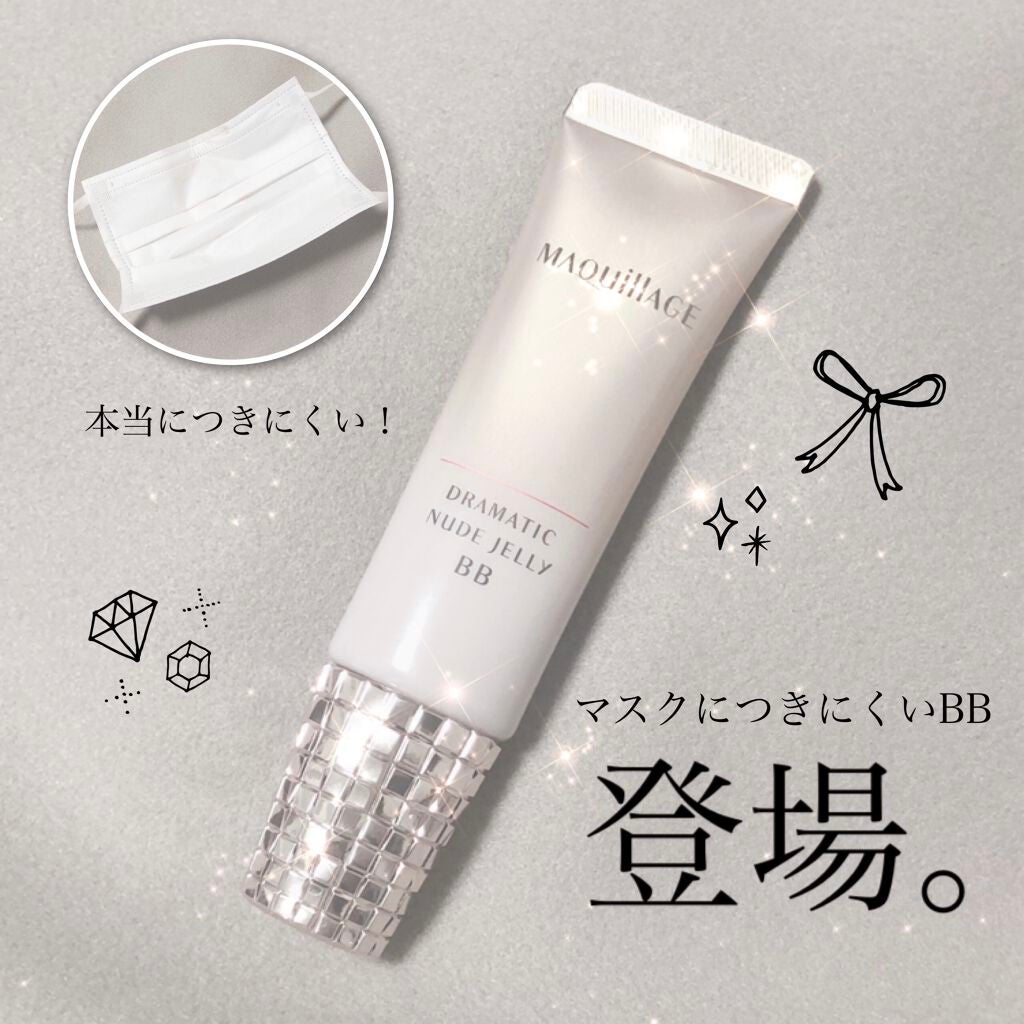 ドラマティック ヌードジェリーBB/マキアージュ/BBクリームを使ったクチコミ(1枚目)
