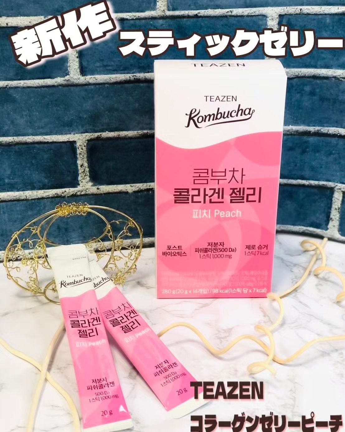 コラーゲンゼリーピーチ/TEAZEN/ドリンクを使ったクチコミ(1枚目)