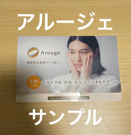 スキントラブルケア リキッド/アルージェ/美容液を使ったクチコミ(1枚目)