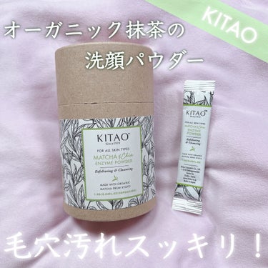 KMウォッシングパウダー/KITAO MATCHA/洗顔パウダーを使ったクチコミ（1枚目）