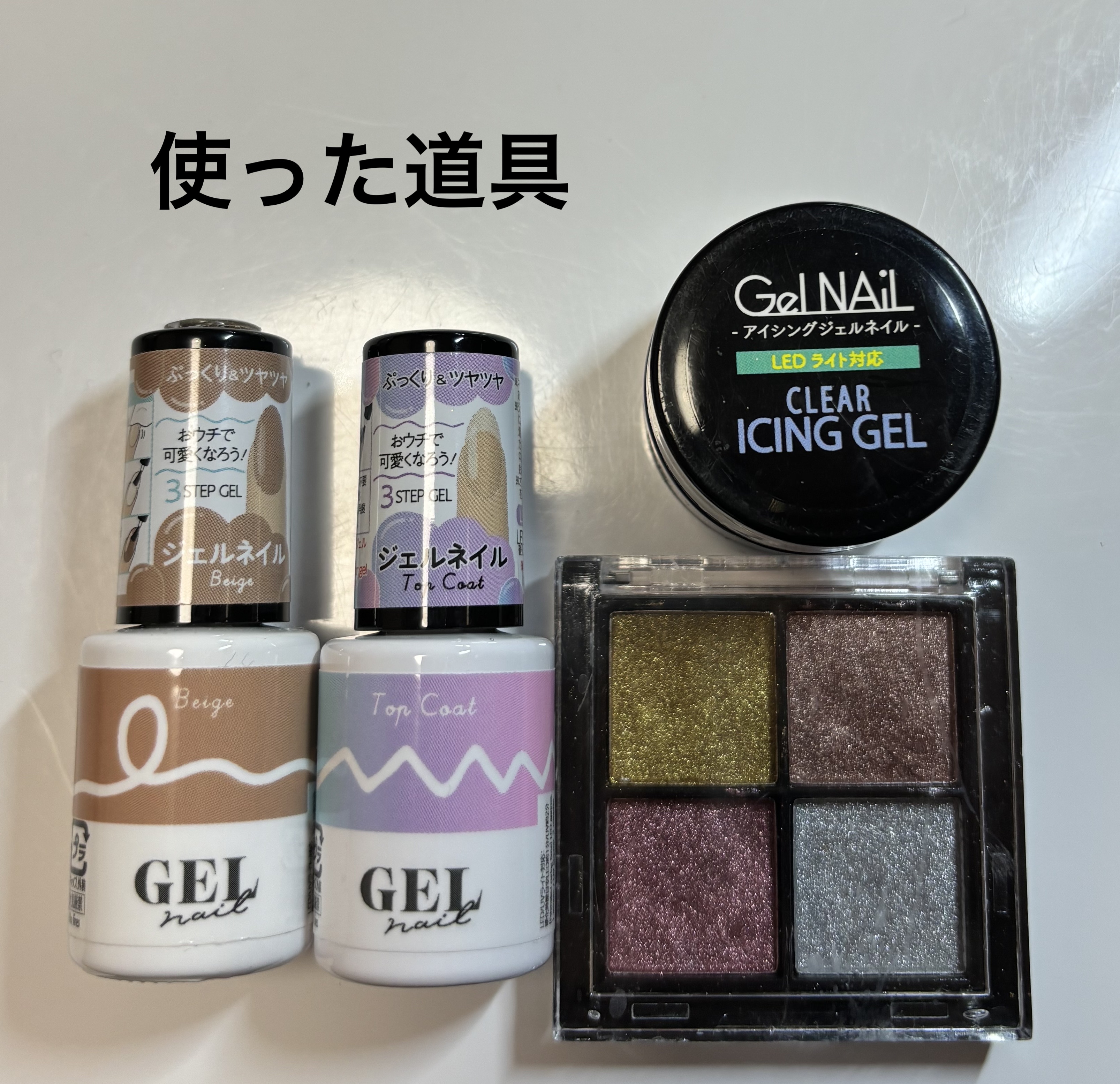 BRG ジェルネイル/DAISO/ジェルネイルを使ったクチコミ（2枚目）