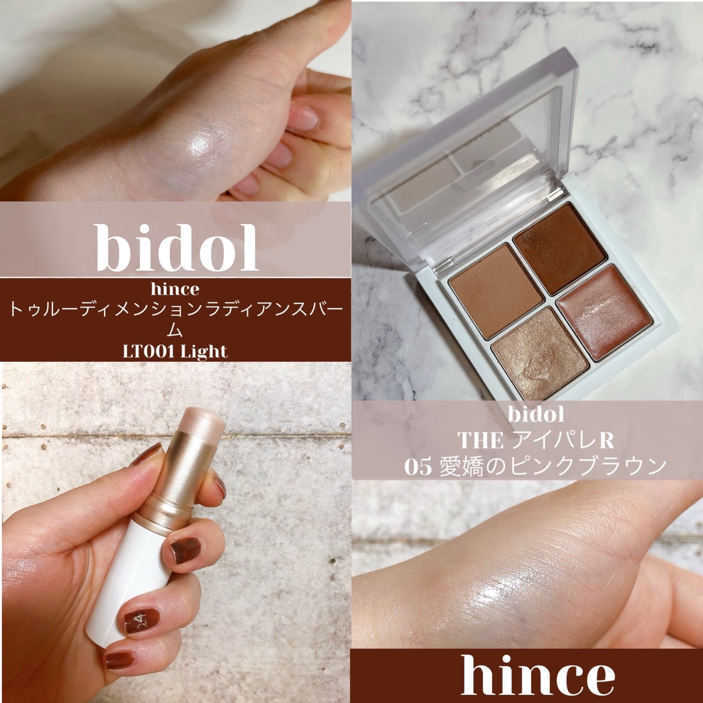 THE アイパレR/b idol/アイシャドウパレットを使ったクチコミ(2枚目)