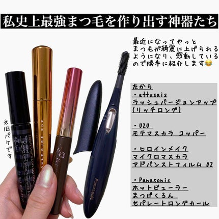 まつげくるん セパレートロングカール EH-SE51/Panasonic/ホットビューラーを使ったクチコミ(1枚目)