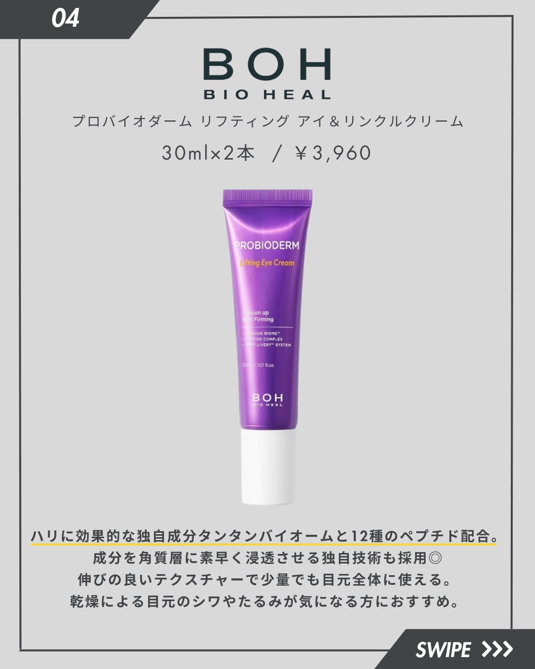 ザ アイクリーム/TOUT VERT/アイケア・アイクリームを使ったクチコミ(5枚目)