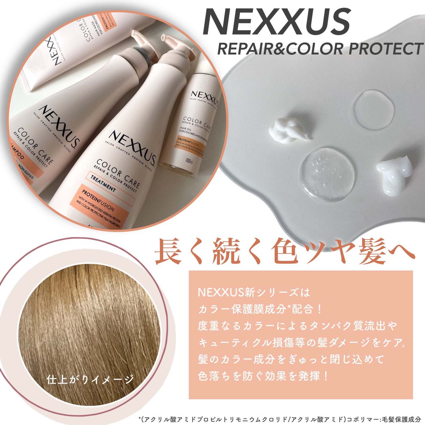 ネクサス リペア&カラープロテクト シャンプー/トリートメント/NEXXUS(ネクサス)/市販シャンプーを使ったクチコミ(2枚目)