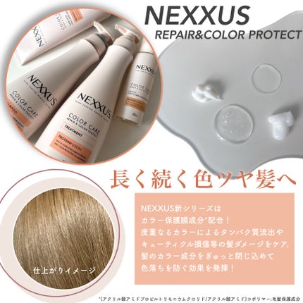 ネクサス リペア&カラープロテクト シャンプー/トリートメント/NEXXUS(ネクサス)/市販シャンプーを使ったクチコミ(2枚目)