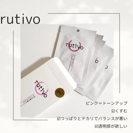 ルチボチャクガムエイジングケアマスク/rutivo /シートマスク・パックを使ったクチコミ(2枚目)